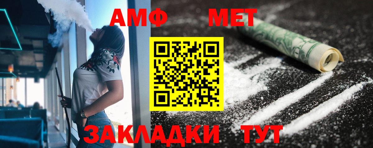 Амфетамин  АМФЕТАМИН VHQ  Вход с VPN  Чита  АМФ 