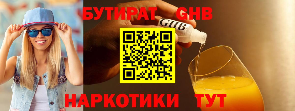 Чита  Бутират оксана  Вход с VPN 