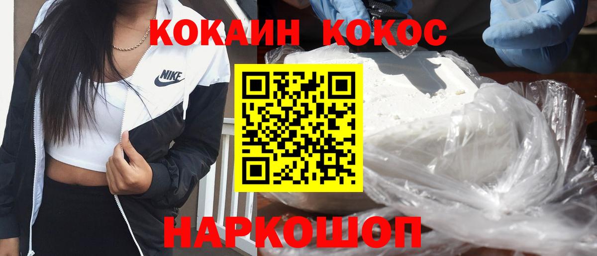 закладки  КОКАИН FishScale  Cocaine Перу  Вход с VPN  Чита 