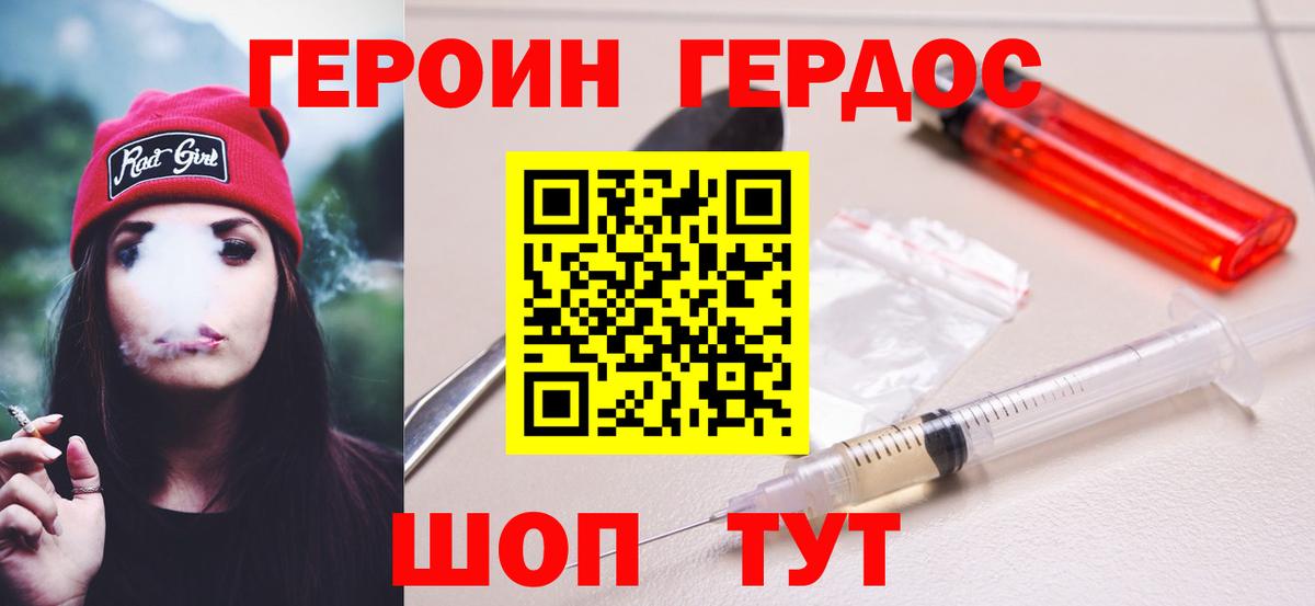 Чита  ГЕРОИН гречка  Героин  Вход с VPN 
