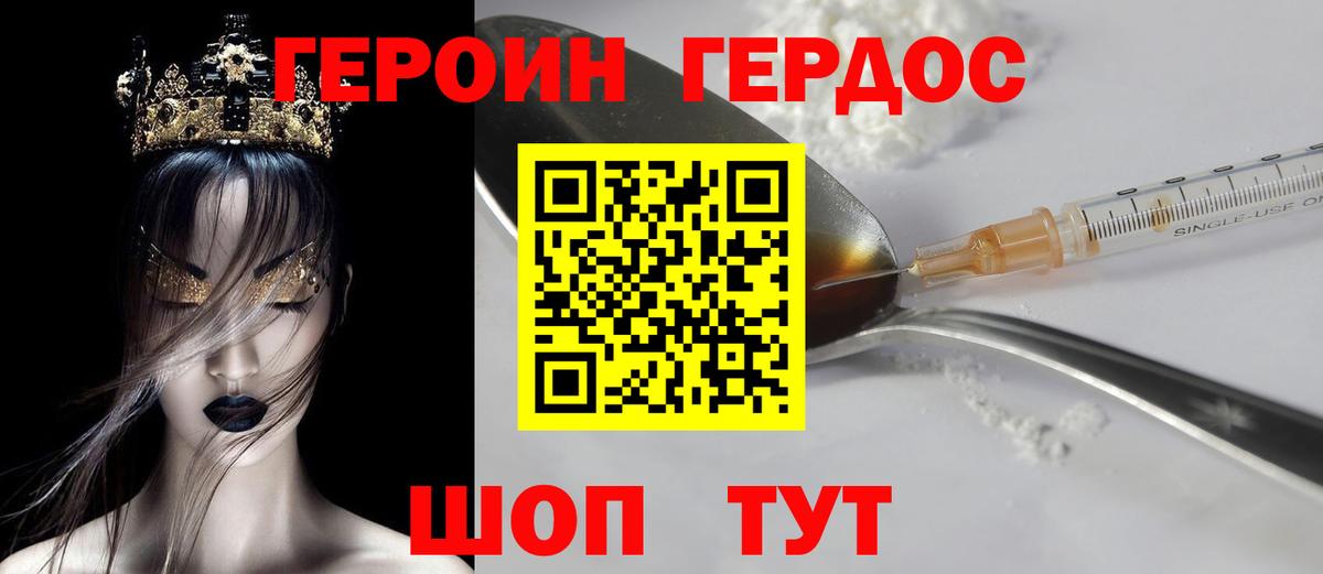 ГЕРОИН афганец Чита