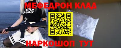 мефедрон VHQ Кулебаки