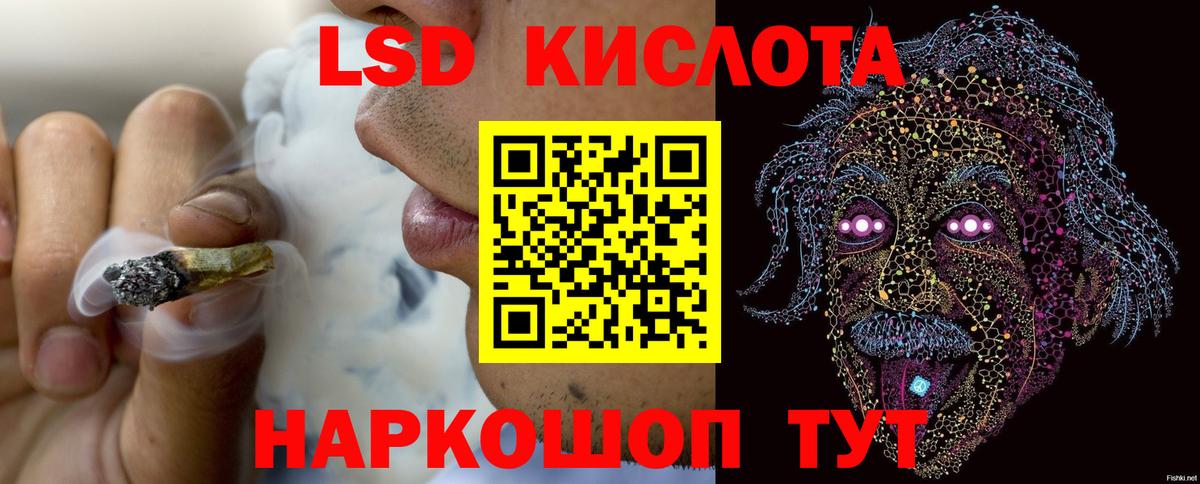 LSD-25 экстази кислота  Вход с VPN  Чита 