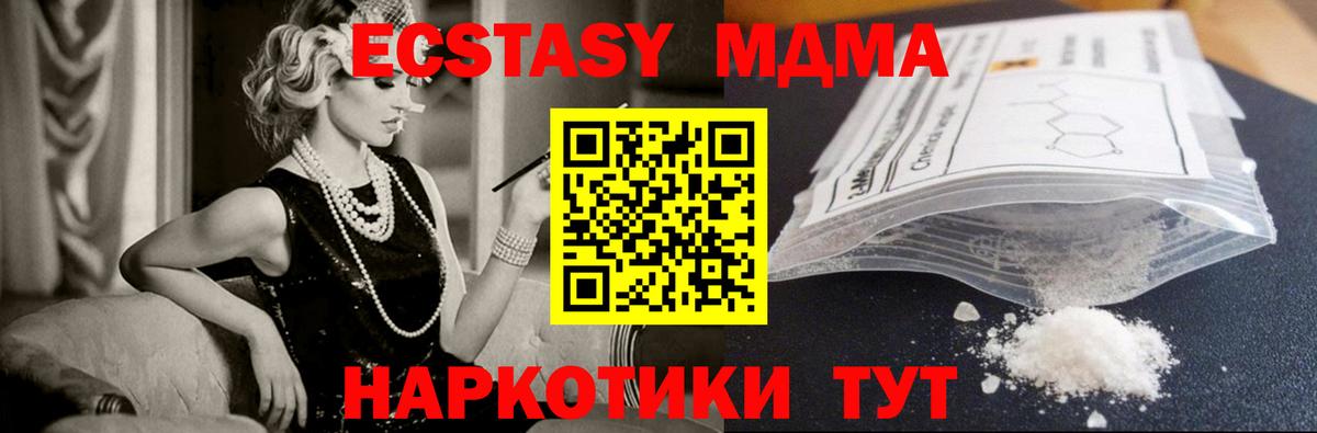 МДМА Molly Чита
