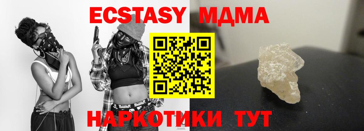 MDMA кристаллы  МДМА crystal  Чита  Вход с VPN 