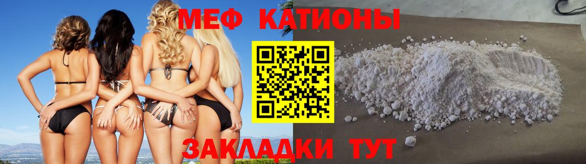 МЯУ-МЯУ  Меф мяу мяу  Мефедрон mephedrone  МЕФ  Вход с VPN  Чита 