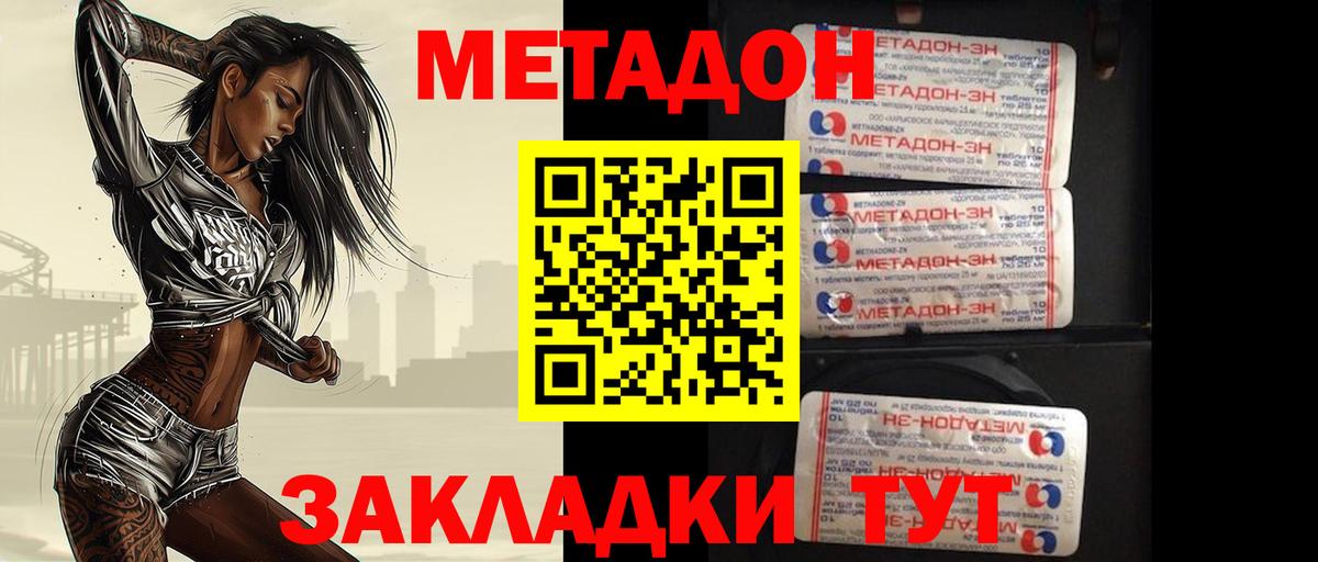   маркетплейс  Вход с VPN  Метадон мёд  Чита  МЕТАДОН VHQ 