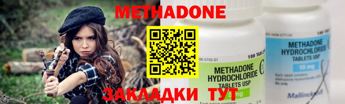 Метадон VHQ Чита