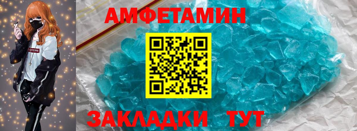 Чита  Метамфетамин Декстрометамфетамин 99.9%  Вход с VPN 