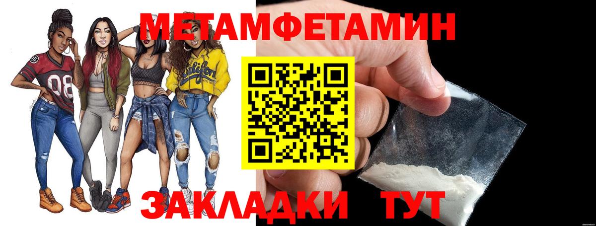 Метамфетамин винт Чита