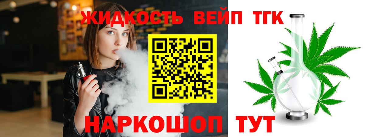 Чита  Дистиллят ТГК концентрат  Дистиллят ТГК жижа  как найти закладки  Вход с VPN 